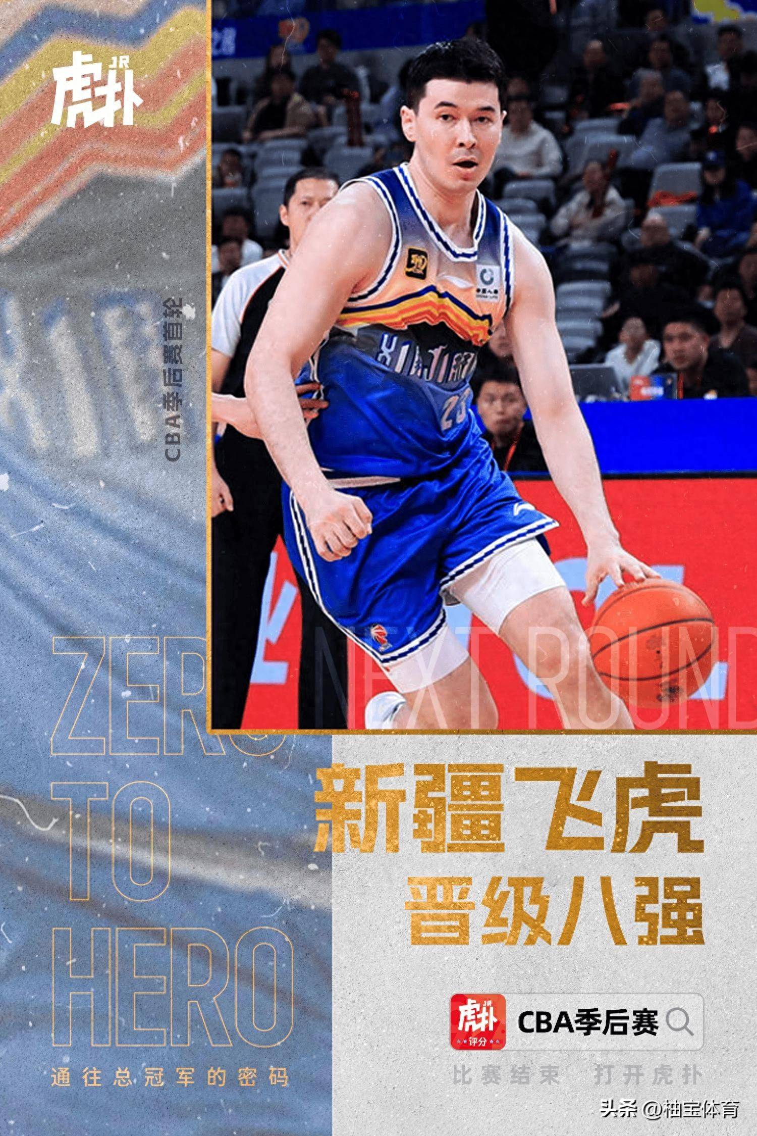 亚博娱乐平台包含赛地聚焦：CBA季后赛今夜热度飙升，西汉姆官宣签约，质疑声仍在，轮换策略成焦点的词条